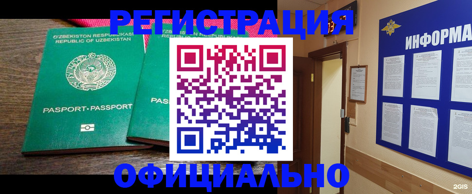 прописка для кредита в Цимлянске