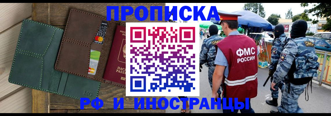 временная регистрация госуслуги в Цимлянске